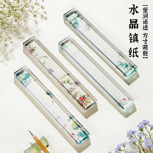创意水晶镇纸镇尺书法者入门专用纸镇实心镇纸书法国画压纸神器小