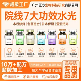 仪器导入原液;冻干粉;贴片面膜