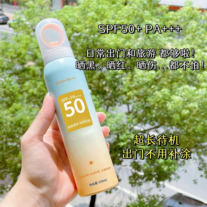 夏の日焼け止めスプレー、防水、防汗、UVカット、高倍率、大学生の必需品、軍事訓練の必需品、卸売|undefined