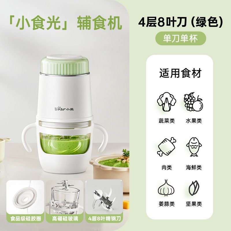 Bear Baby Food Supplement Machine Baby Food Supplement Tool Set Cooking Machine Grinder Puree Small Knife Multi-Function