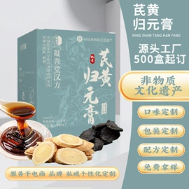 非处方滋补膏;代用/养生茶;养生丸