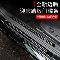 Применимо к Volkswagen 17-2023-24 Модифицированный декор Magotan B8 приветственный педаль пороговая защитная панель багажника