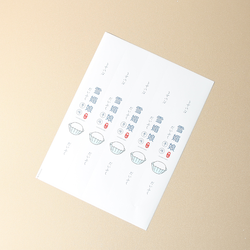 Caja de embalaje de Xue Mei Niang, 2 cápsulas individuales, 4 cápsulas de huevo de granel de