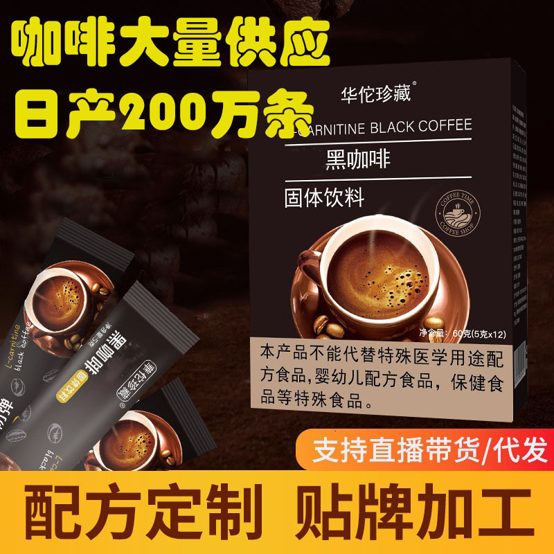プロバイオティクス酵素ブラックコーヒー震え音同金5g * 12包左旋黒コーヒーケース濃縮インスタント|undefined