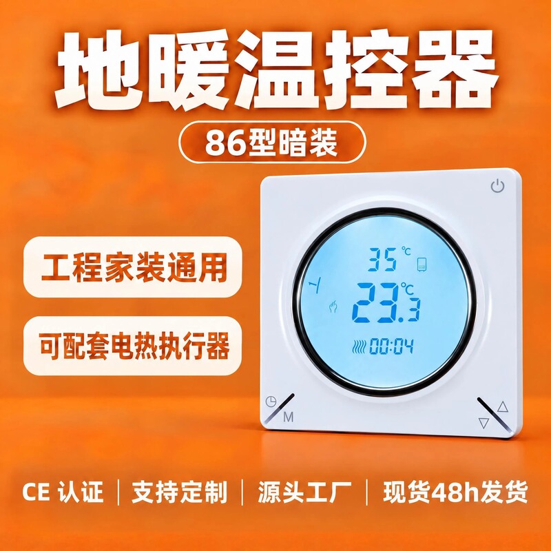 In stock floor heating thermostat temperature control panel touch screen smart discount big eyes