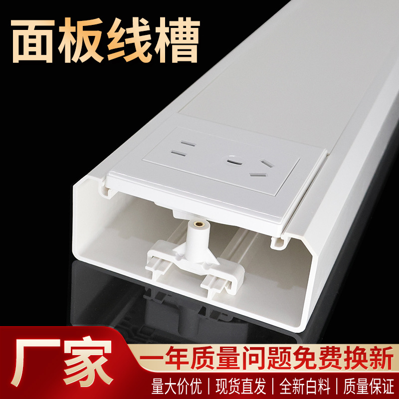 PVC塑料面板线槽明装120*50电动车充电桩86型插座面板开关铝线槽