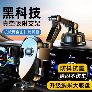 车载吸盘支架