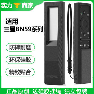 Suitable for Samsung Bn59 Series Solar Version Remote Control Silicone Protective Cover Bn59-01357A/Tm2180E