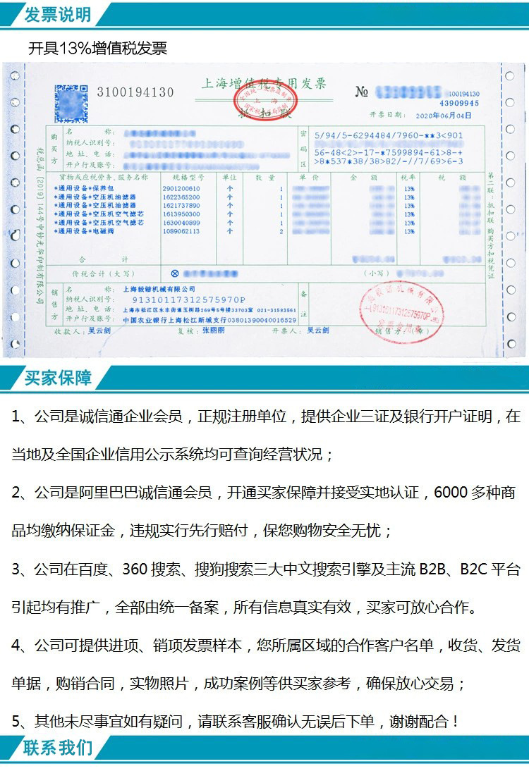 发票说明.jpg