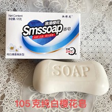 纯白樱花香皂  家用沐浴清洁香皂两元店货源105g纯白樱花洗手肥皂