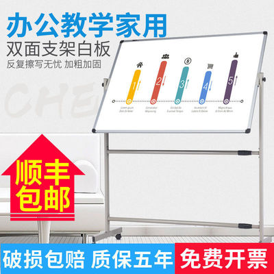 白板支架式移动看板磁性白板双面展示板家用教学办公黑板写字板|ru