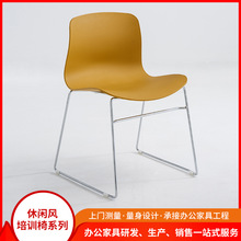 北欧风塑料椅商用洽谈椅人体工学塑钢椅四脚弓形会议椅前台接待椅