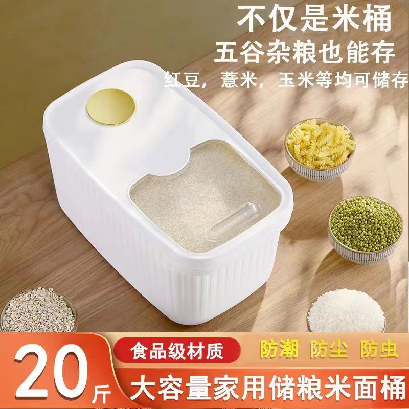 Light luxury kitchen household insect-proof and moisture-proof sealed large-capacity storage tank flour miscellaneous grains rice rice box