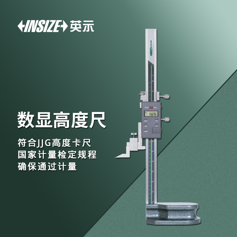 数显高度尺5680 (基础款)
