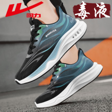 回力正品男鞋休闲 运动篮球2025年春季新款初中生全皮面防水跑步