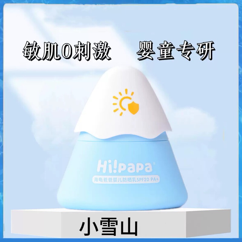 海龟爸爸儿童防晒喷雾隔离乳防紫外线防晒青少年军训夏季可上飞机|undefined