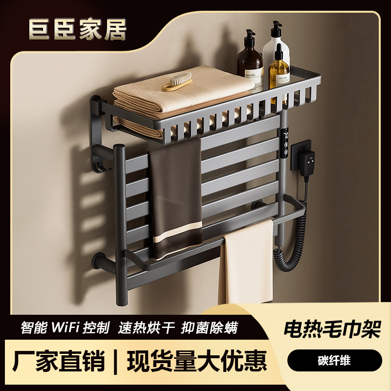 Carbon Fiber Electric Heated Towel Rack, Smart Drying, No Punching, Heating, Heated Towel Bar, Bathroom Bathroom Rack