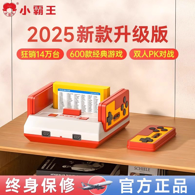 小霸王游戏机连电视2025新款D99红白机家用插卡80后怀旧玩具复古|undefined