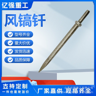 Mining Handheld Wind Pickaxe, Impact Power, High Power, High Temperature, over Fire, Not Easy to Bend, Direct Sale from the Manufacturer