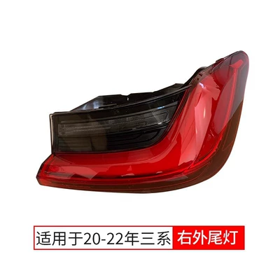 Tail light Series rear tail light - 20-22-tail-light-right-outer-single-pack-bmw-3-series-zhouyang-boutique