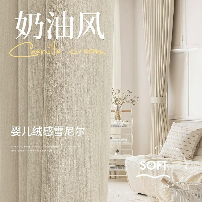 Cortinas de chenilla de terciopelo cremoso, dormitorio de sala de estar, lujo ligero, nuevo estilo japonés, cortinas terminadas opacas, Shaoxing al por mayor