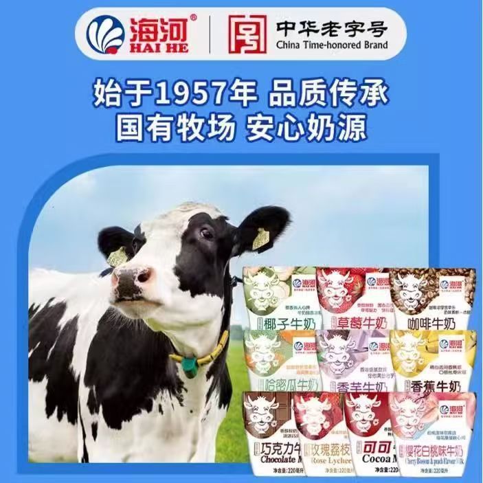 10 Bags of New September Arrivals】Haihe Milk 220ml Strawberry Coconut Chocolate Taro Cocoa Milk Tianjin 4