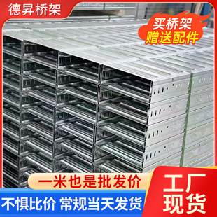 Colored Steel Corrugated Cable Bridge Factory Light Energy-Saving Molded Reinforced Fireproof Spray Plastic Aluminum Alloy Stainless Steel Bridge