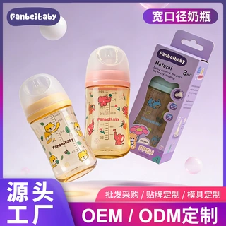 彩绘卡通婴儿宝贝0一6个月1到2岁以上防呛套装新生儿适用ppus奶瓶