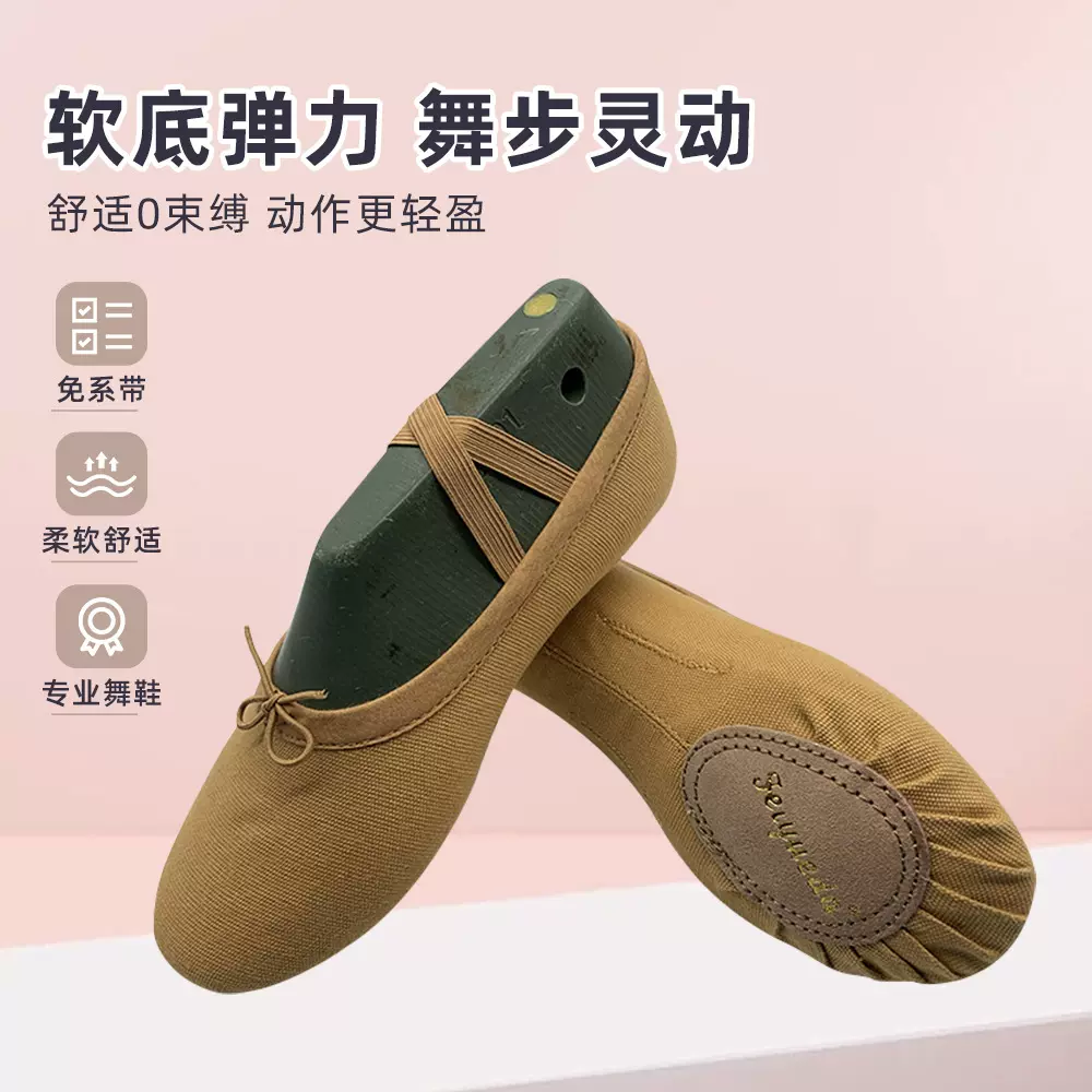 驼色舞蹈鞋男女儿童猫爪跳舞练功鞋形体瑜伽软底芭蕾舞鞋
