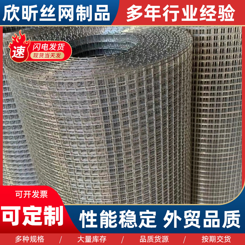 不锈钢电焊网围栏养鸡养鸭钢丝网片格网养殖防鼠热镀锌网铁丝网