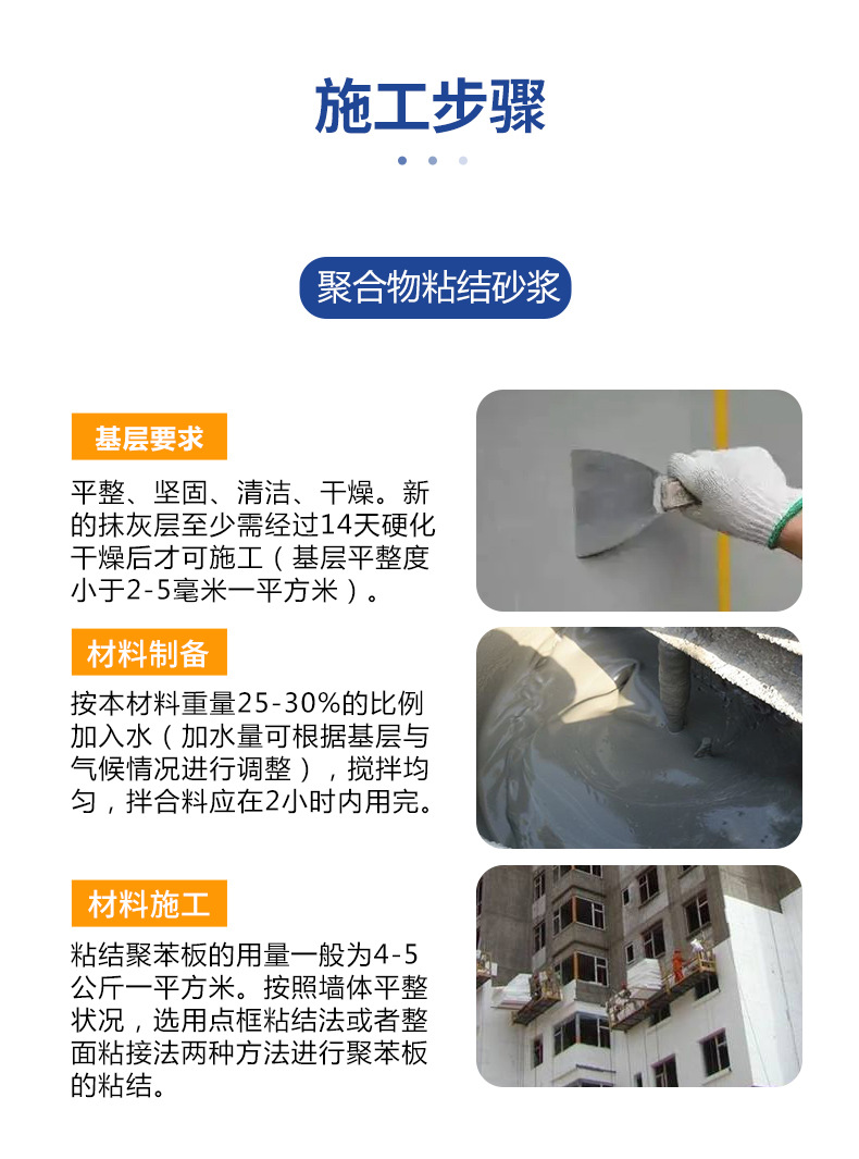 粘结抗裂_12.jpg