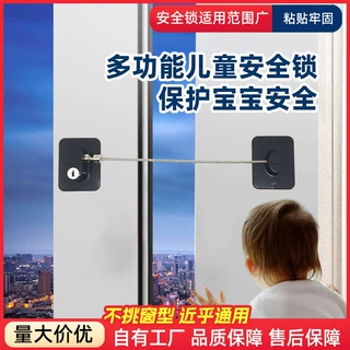 窗户限位器卡扣锁扣平开窗安全锁铝合金防护防盗推拉儿童门窗