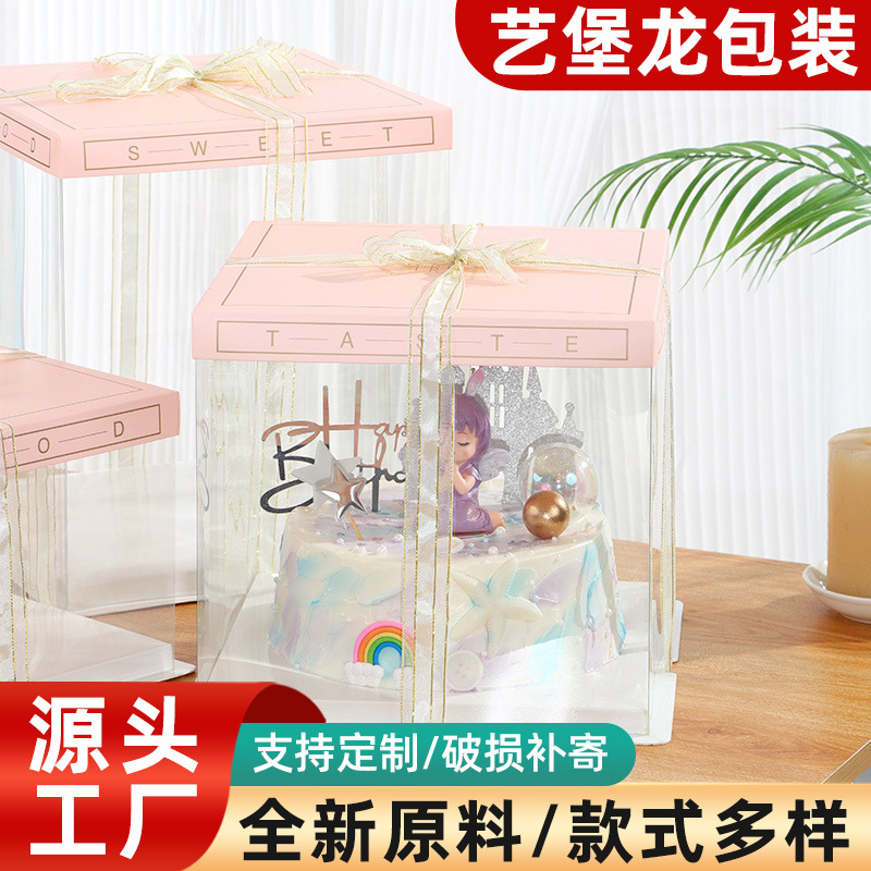粉色透明生日蛋糕盒包装盒4寸6寸8寸10寸烘焙盒维米熊-生产工厂
