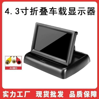 5inch Desktop Reversing Camera | Car display - 43-inch-folding-screen-av-dual-interface-kraft-paper-box