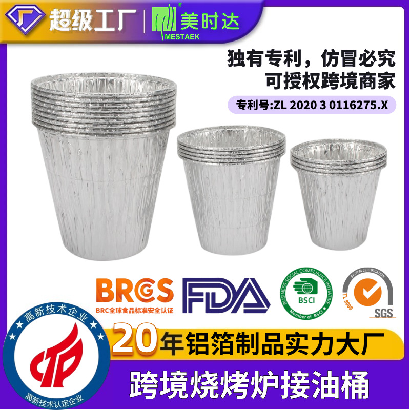 烧烤炉专用接废油接油桶 滴油桶 可定制小包装 厂家直销量大优惠