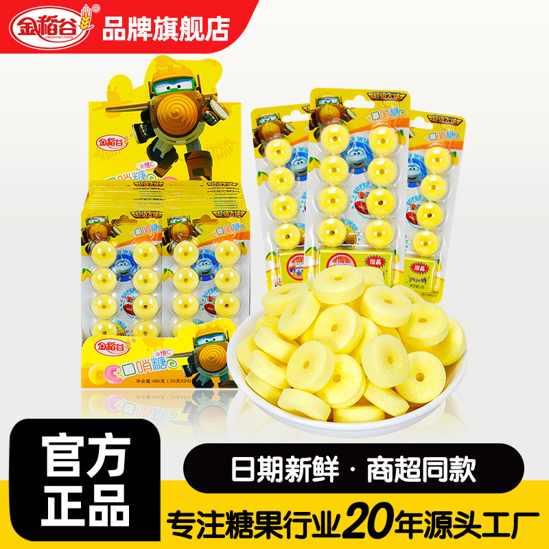 金稻谷20克超级飞侠口哨糖儿童休闲小零食奶味压片糖果便利店批发