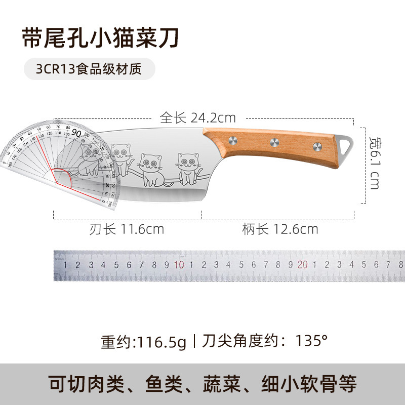 可爱猫咪小菜刀不锈钢锋利水果小刀迷你随身便携厨房家用宝宝辅食|undefined