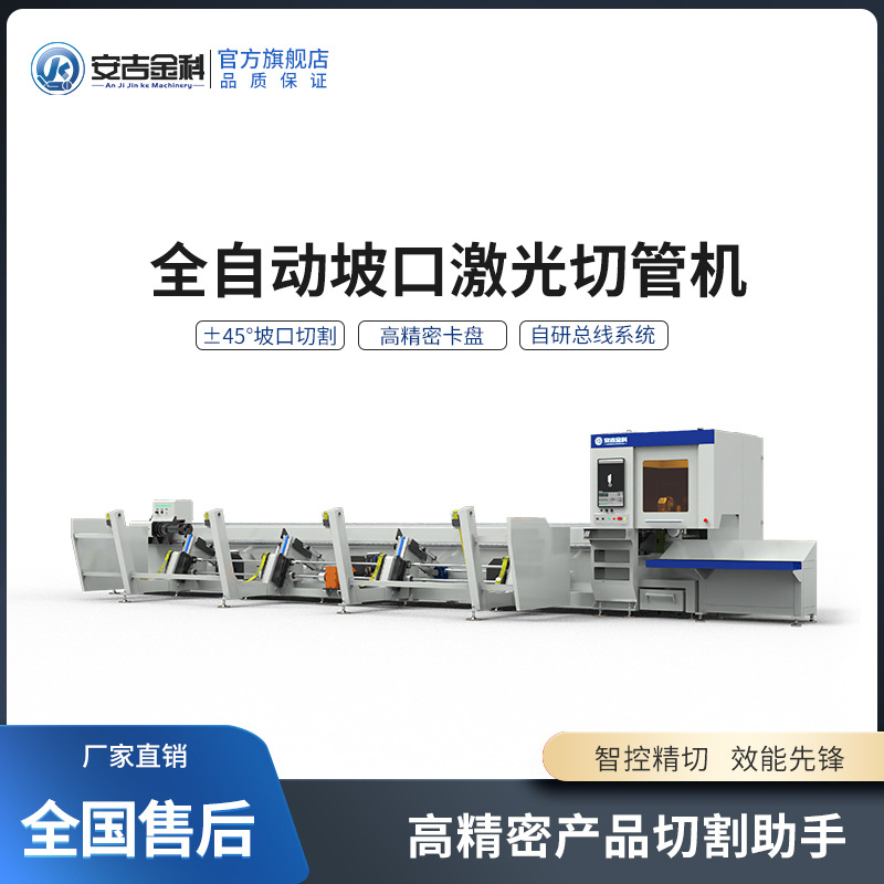 6000W全自动光纤激光切管机160卡盘可切割方管圆管槽钢角铁切割机