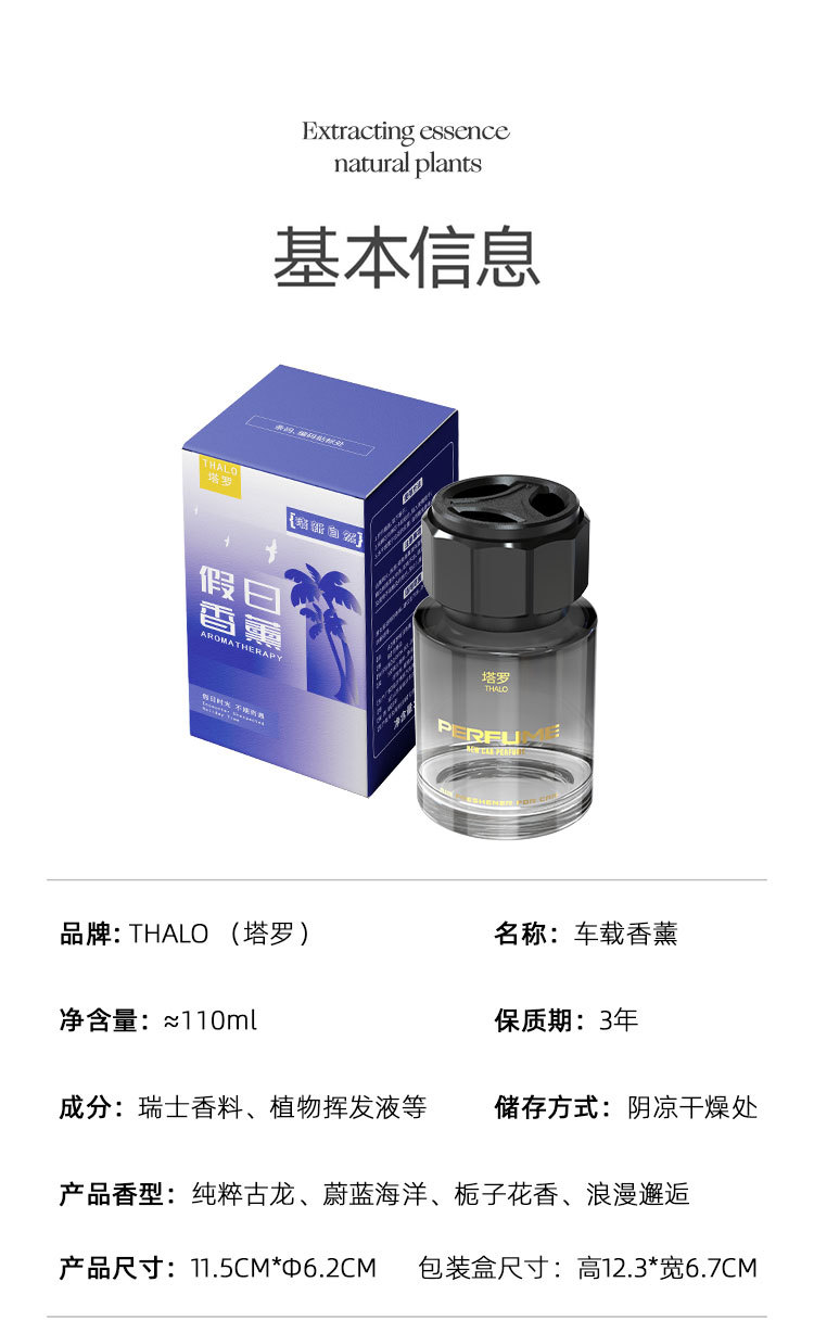 Car Perfume Aromatherapy High-End Car Glass Aromatherapy Home Fragrance Indoor Car Long-Lasting Odor Removal and Odor Removal