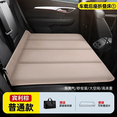 Vehicle-mounted inflatable bed Mat Foldable Car Travel Bed - small-size-10570cm-bentley-brown-straight-edge-regular-style