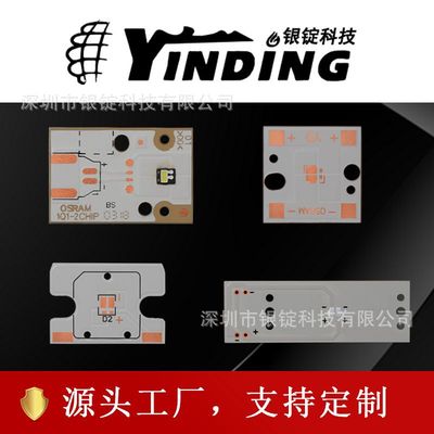 YINDING银锭H2L531大功率led灯珠铜基板PCB散热片舞台灯led基板