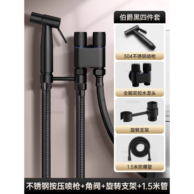 全铜马桶伴侣喷枪冲洗一进二出水龙头角阀带水枪高压厕所卫生间|undefined