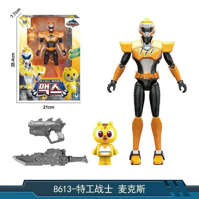 8613 エージェント・ウォリアー・マックス