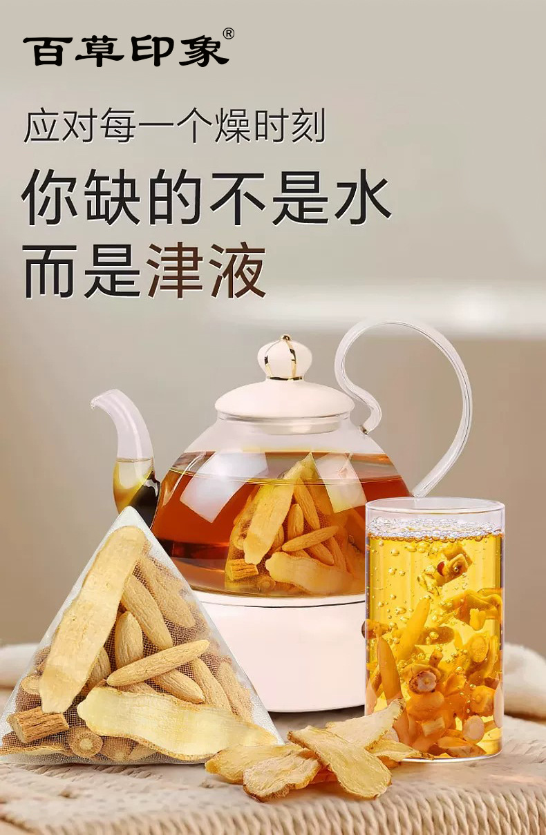 Mai Dong Yu Zhu Dang Shen Herbal Tea Bags 72g Canister Ophiopogon Polygonatum Codonopsis Blend for Daily Steeping and Simmering overview