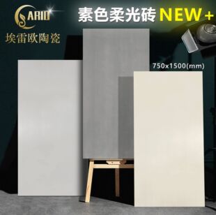 ���l��ɽ���u΢ˮ��ɴu750x1500�Ҿ�ͨ�w��ɫ�N�����u�͏d�شu