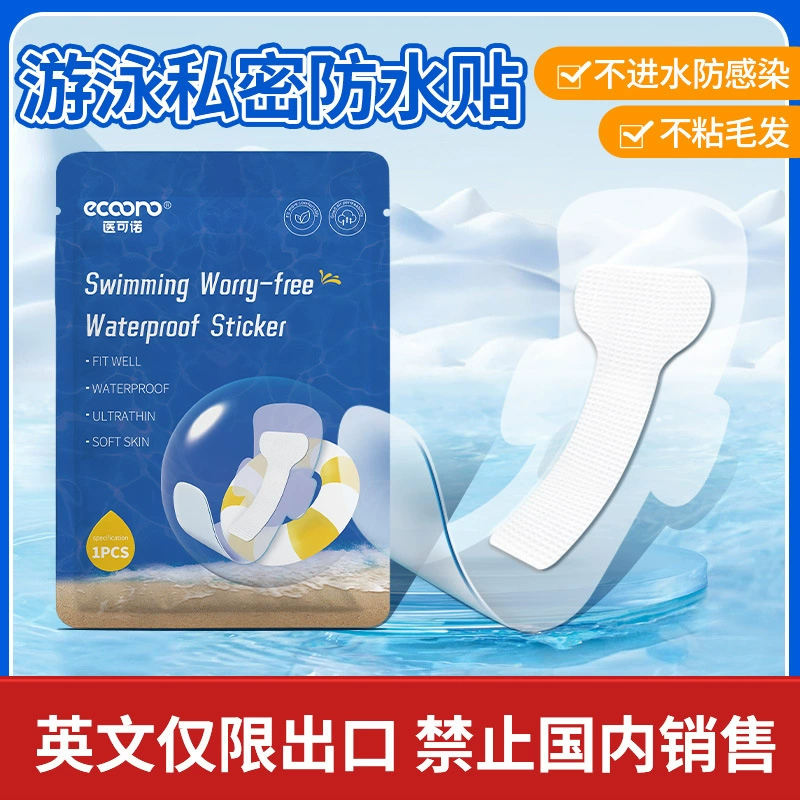 Частный пластырь для плавания, защитный пластырь для интимных частей тела, беззаботный пластырь, антиинфекционный артефакт для девочек, пластырь для горячих источников в аквапарке, купальник