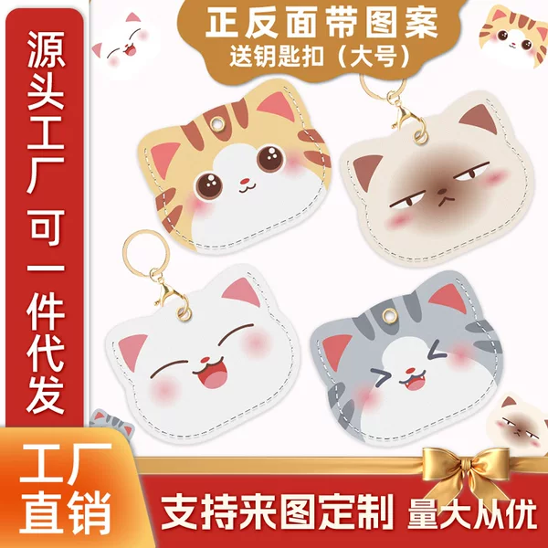 Access Control Card Holder Round Airtag Small Rectangular Water Drop Pu Leather Keychain Electric Vehicle Protective Case Cartoon