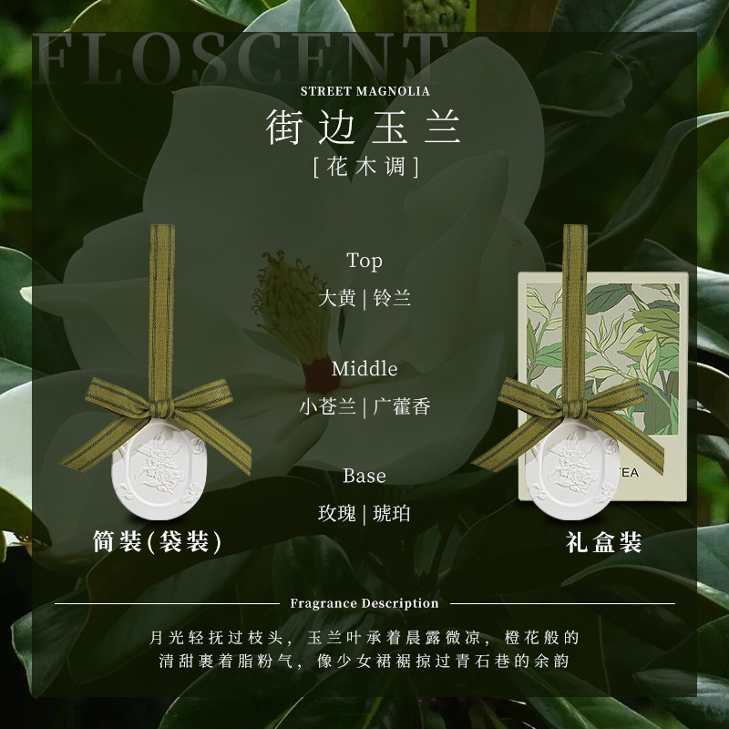 오리엔탈 시리즈 - 오스만투스 스타일 [만롱 구이유]