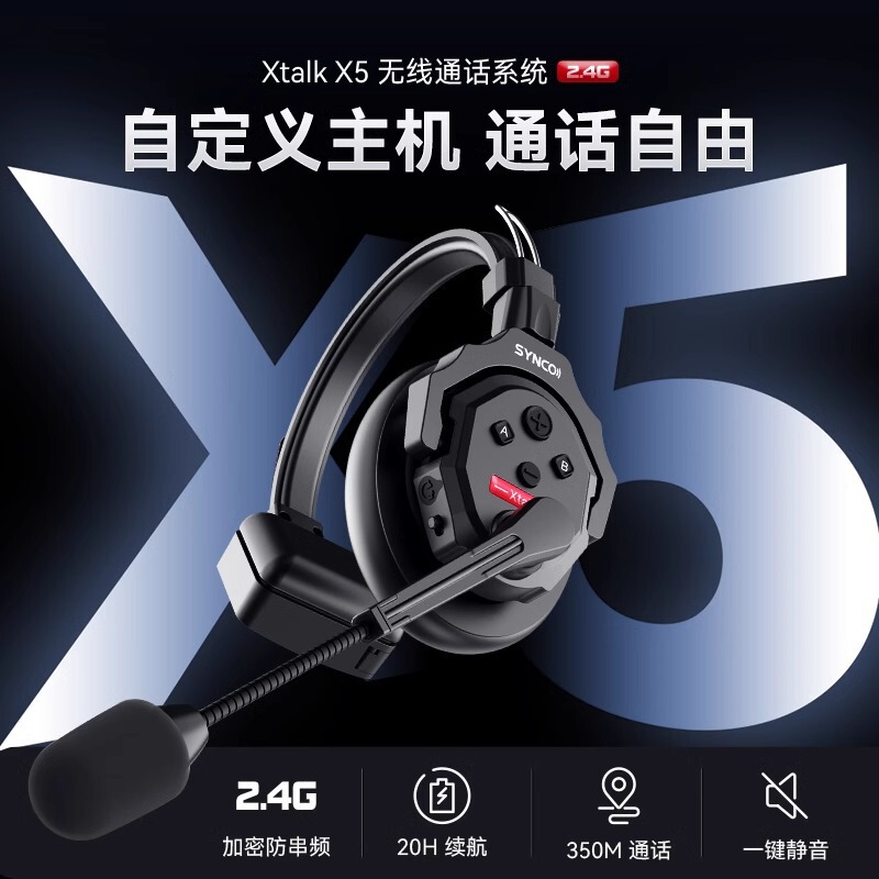 SYNCO Fengke XtalkX5 ワイヤレスディレクターコーラスシステム 3 方通話デバイス ヘッドフォンスイッチングステーション 全二重|undefined