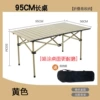 Beige spray-painted long table 95*55*50+storage bag